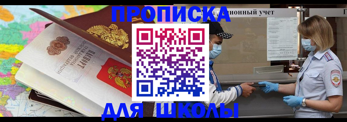 прописка для работы в Мегионе