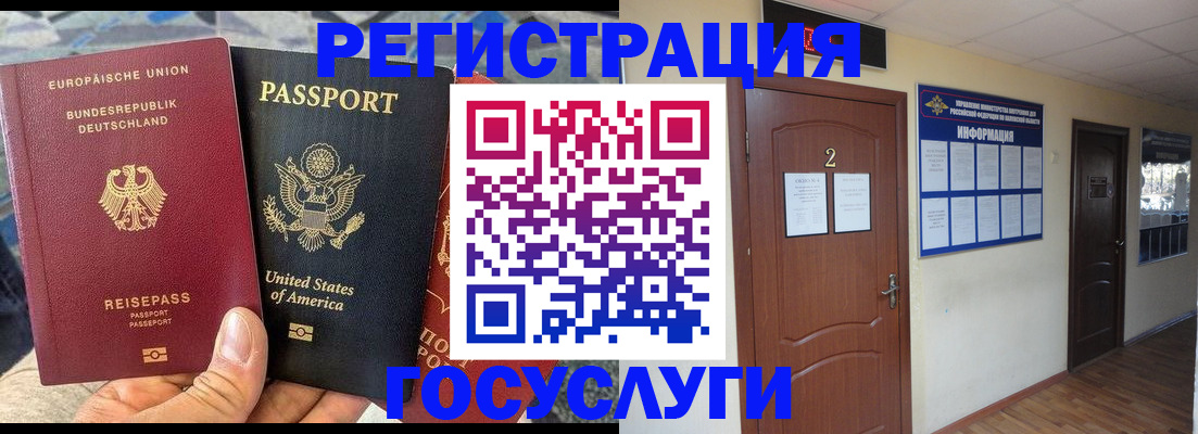 временная регистрация купить в Мегионе